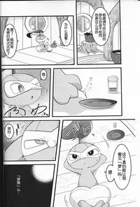 (C93) [BLACK FANG (Ryoutani Kana)] Dreamy Smoke (Pokémon) [Chinese] [虾皮汉化组]