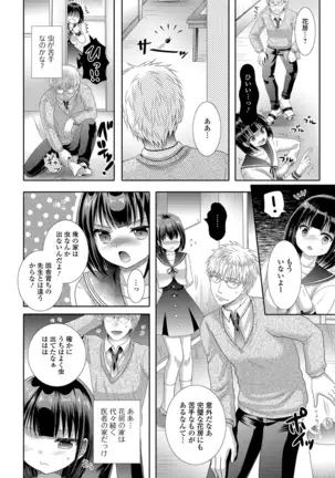 Momojiri otoko no musume!