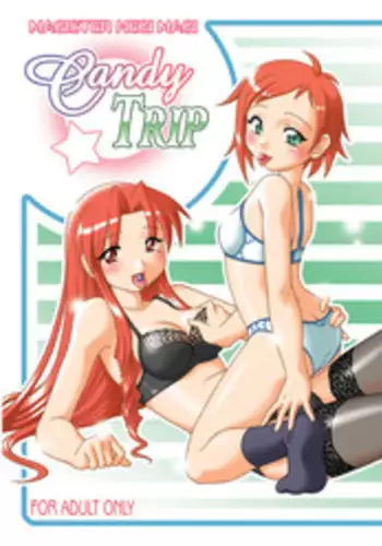 いたずらしっぽ