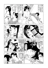 Gaticomi Vol.57