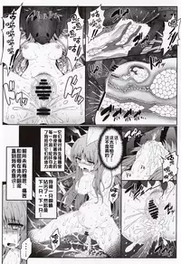 Gokuchuu Seikatsu
