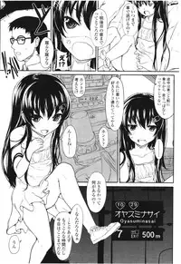 COMIC LO 2012-08 Vol. 101