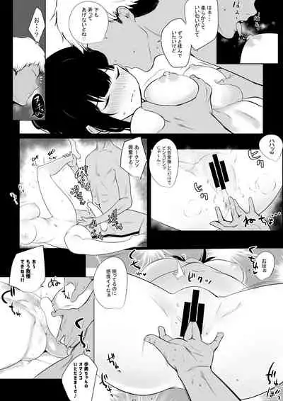Boku no Kanojo wa Charao to Doukyochuu
