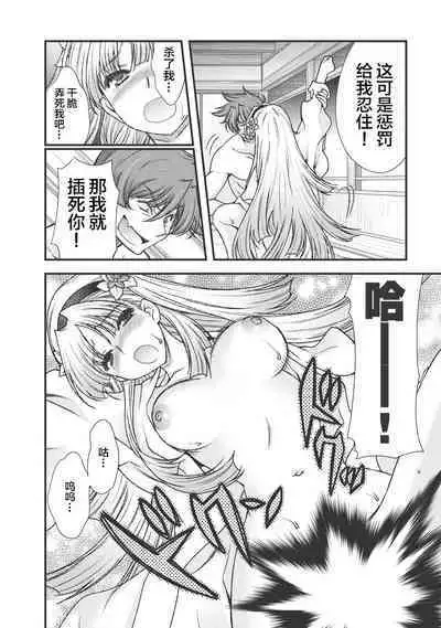 Sengoku Rance Vol.3