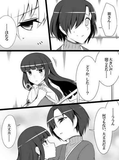 Deremasu Battle Royale