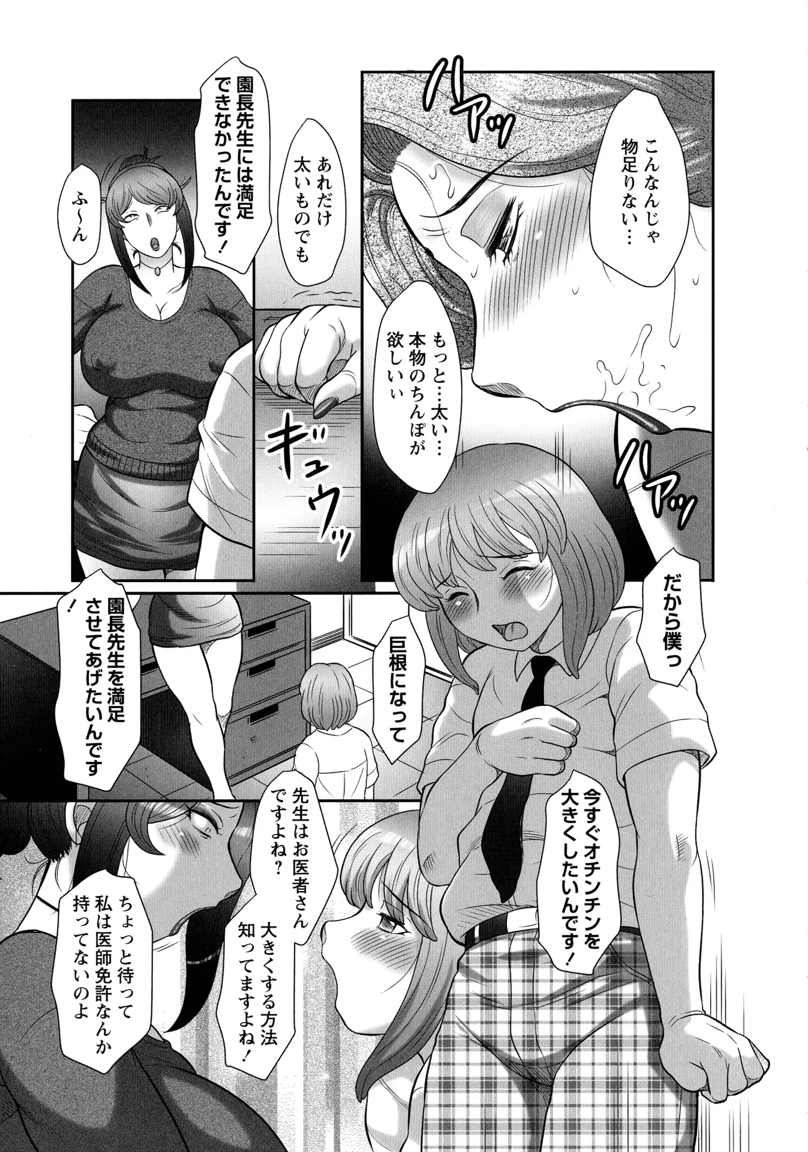 Hatsujou Futanari to Inran na Boku
