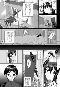 (C90) [Kuributon (Sakura Mafumi)] JK complex