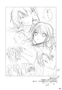 (C75) [16kenme (Sato-satoru)] Watarase Jun Arcade Soushuuhen (Happiness!)