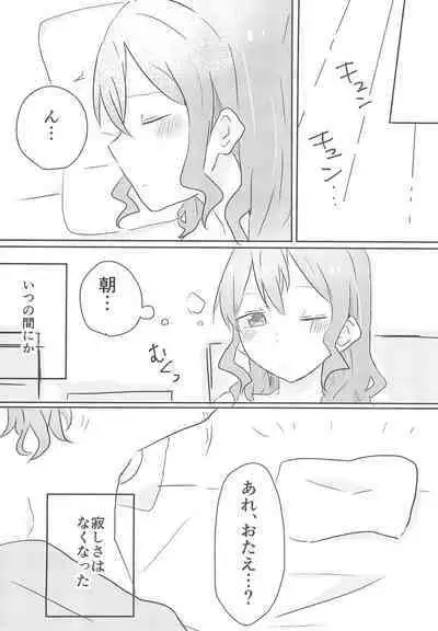 Yamabukiiro no Yume