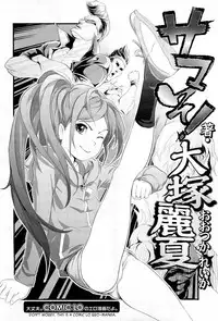 [Ootsuka Reika] Somersault! (COMIC LO 2011-06) [English] =Team Vanilla=