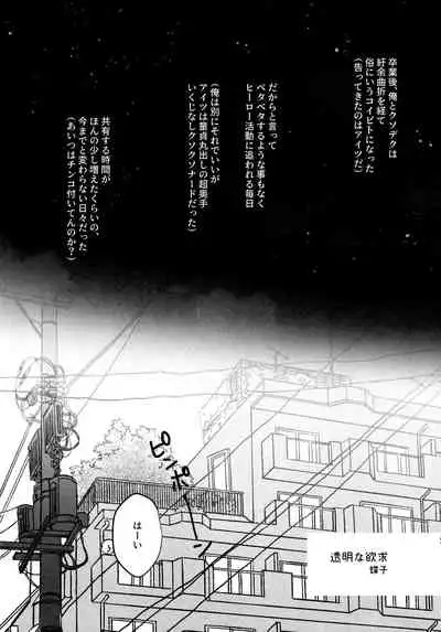 [Kanon (Tuna)] [tsuujouban] DeKatsu Shoya Anthology「Darling×Knockout!!」(Boku no Hero Academia)