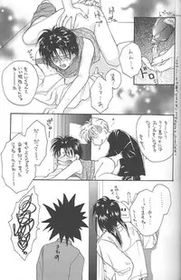 [CROCODILE-Ave. (Murakami Maki)] Remix Gravitation 1+2 Sairoku Hon (Gravitation)