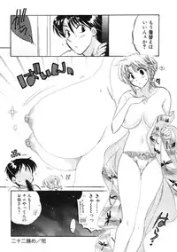 [Nakata Yumi] Shitamachi Madonna Shokudou 3