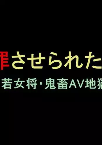 Gasshukujo no Otetsudai Shokushu ni Kyousei Sex Saserareta Hanashi
