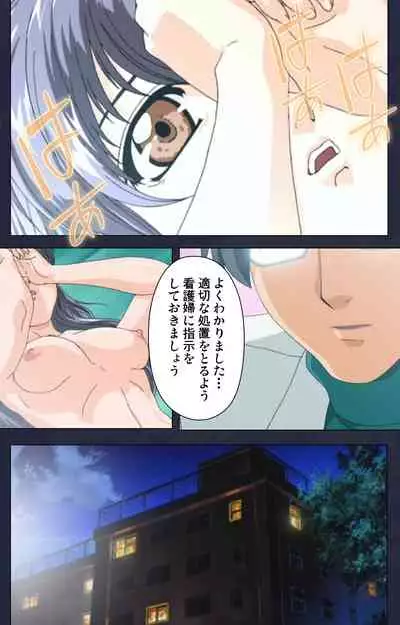 Chijoku Shinsatsushitsu Kanzenban