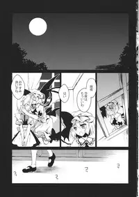 (Reitaisai 11) [FRAC (Motomiya Mitsuki)] Amayo Tsuki (Touhou Project)
