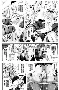 [Higashino Mikan] Atsuatsu Mochimochi [Chinese]