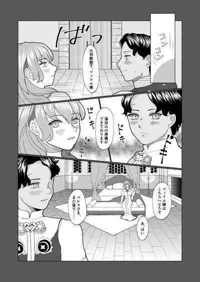 Boku dake no Daishikyou Geika
