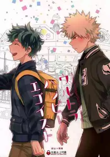 (SPARK13) [Bakuchi Jinsei SP (Satsuki Fumi)] Goshimei desu! (Boku no Hero Academia)