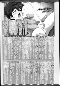 Koushoku Shounen Vol. 02