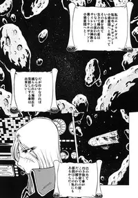 (C81) [Circle Taihei-Tengoku (Aratamaru)] NightHead+2 (Space Pirate Captain Herlock) [Digital]