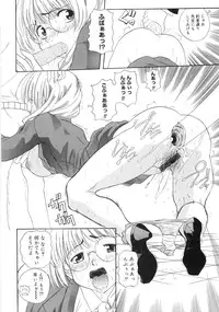 [Touge Hiro] Himitsu no Momosono
