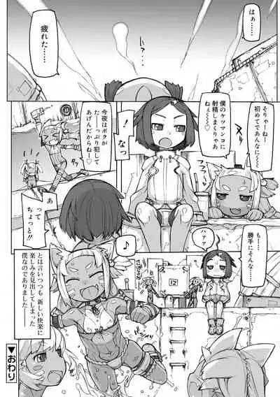 Sei-iki Shounen