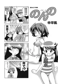 [Media Works] Comic Dengeki Teiou 2004 Natsu Gou