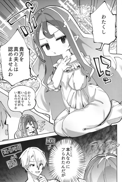 Puniman Elf Hime Self NTR