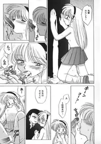 [Kotono Wakako] Himitsu no Ohanazono