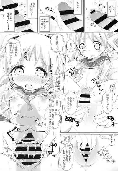 [Yakinikuya Yusi (Akisawa Yusi)] DeliHeal Mosaic 3 (Kiniro Mosaic)