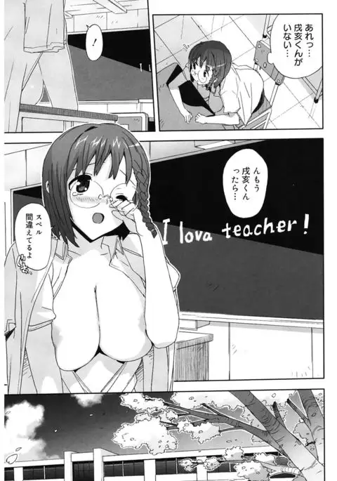 M Kyoushi Mochizuki Sensei no Himitsu