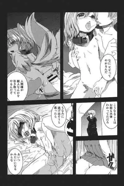 Yousei no Oyomesan