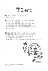 (C80) [Karakishi Youhei-dan Shinga (Sahara Wataru)] Saboten Campus (NARUTO)