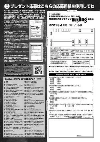 BugBug 2021-04