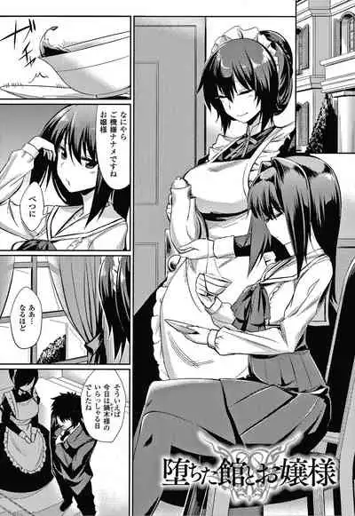 Saimin Gakusei Shidou