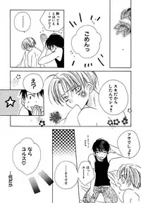 [Himuro Sakura] Otona no Jikan.