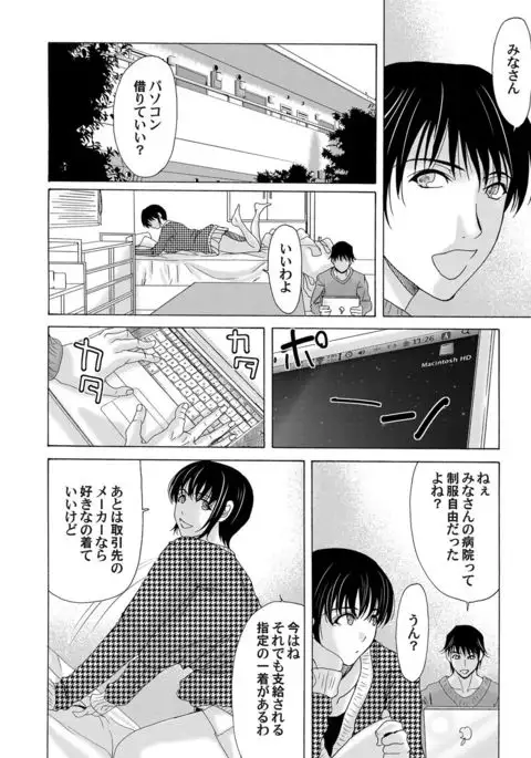 COMIC Magnum Vol.30