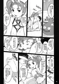 [KI-SofTWarE] Kikenshisou Sakuhinshuu 2 Soushuuhon (Dragon Quest VIII) [Digital]