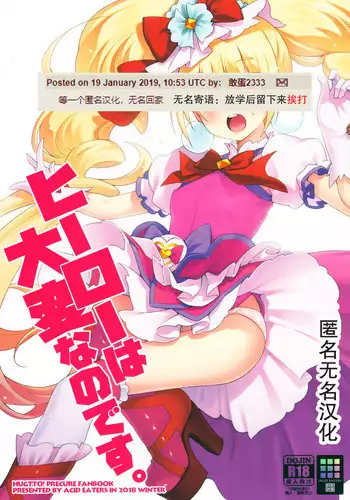 [ACID EATERS (Kazuma Muramasa)] Osanajimi to Kitsune-sama [Chinese] [四等两足牲口个人汉化] [Digital]