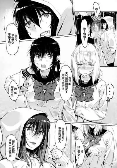 Otonano Omochiya 6 Kan