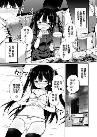 Youjo Senpai