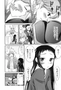 [Hanamaki Kaeru] Otokonoko wa Ore no Yome