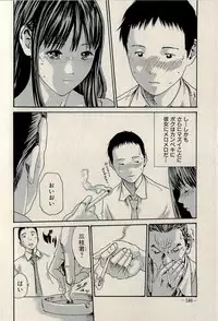 Ura Gokinjo Renai
