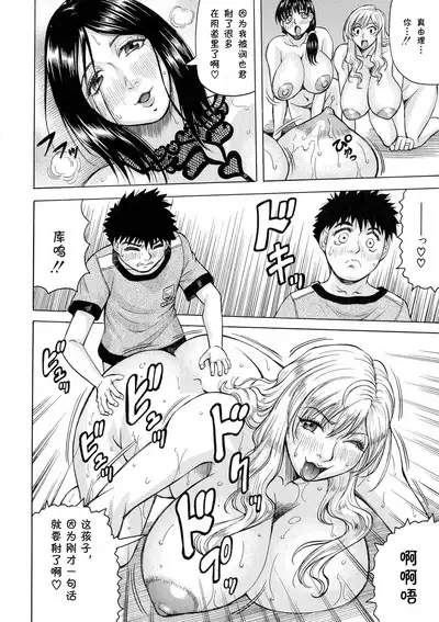 Hamegaki x Yaritsuma