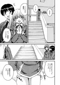 COMIC RIN 2005-07 Vol. 7