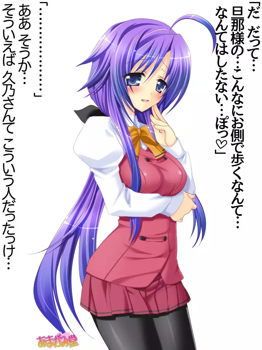 Toshiuezuma Hisano-san no, Nakadashi Onedari Love Sex Ch. 1-14