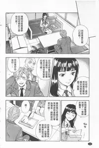 [Azuma Tesshin] Boku no Kawaii Onee-san | 我的可愛的大姊姊 [Chinese]