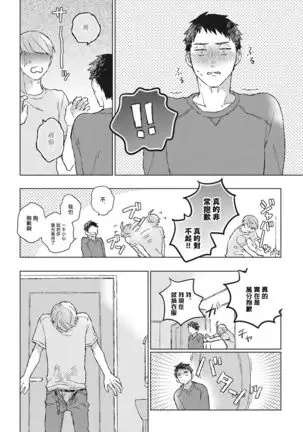 OH MY HERO！ 01 Chinese