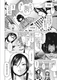 [Sanagi Torajirou] Risky Play [Digital]